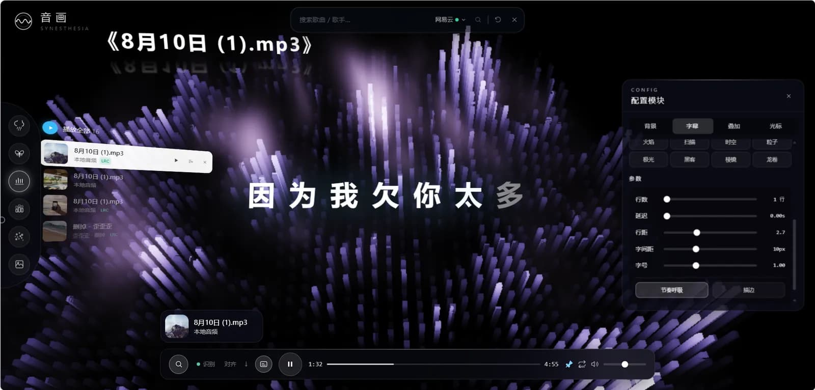 音画「音域回响」频谱方块律动特效实际效果截图